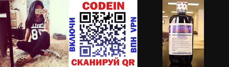 Кодеин напиток Lean (лин)  Георгиевск 