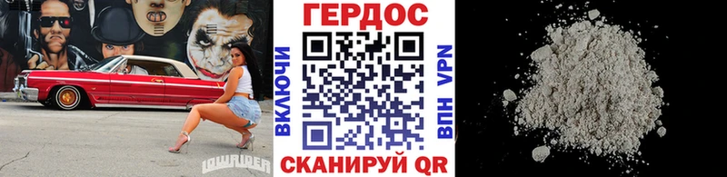 ГЕРОИН гречка  Георгиевск 