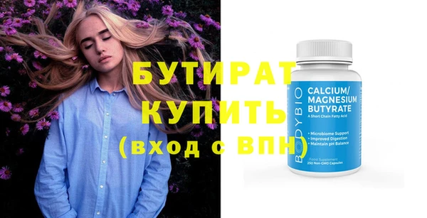 стафф Армянск