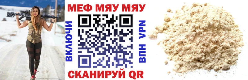 Меф VHQ  ссылка на мегу ССЫЛКА  Георгиевск  даркнет сайт 