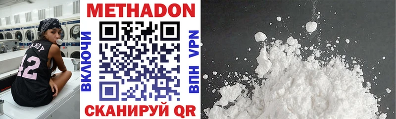 купить сайты Георгиевск МЕТАДОН VHQ